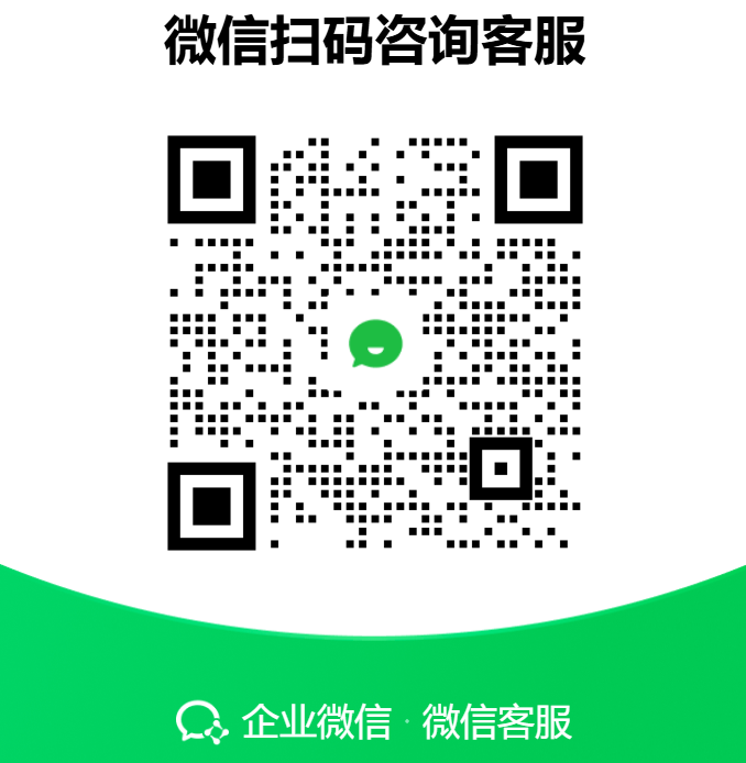 客服二维码